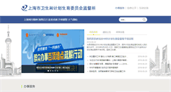 Desktop Screenshot of hs.sh.cn